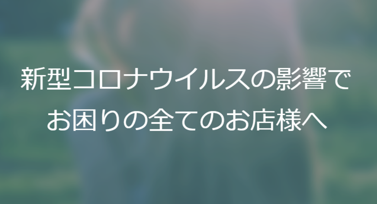 アイキャッチ画像