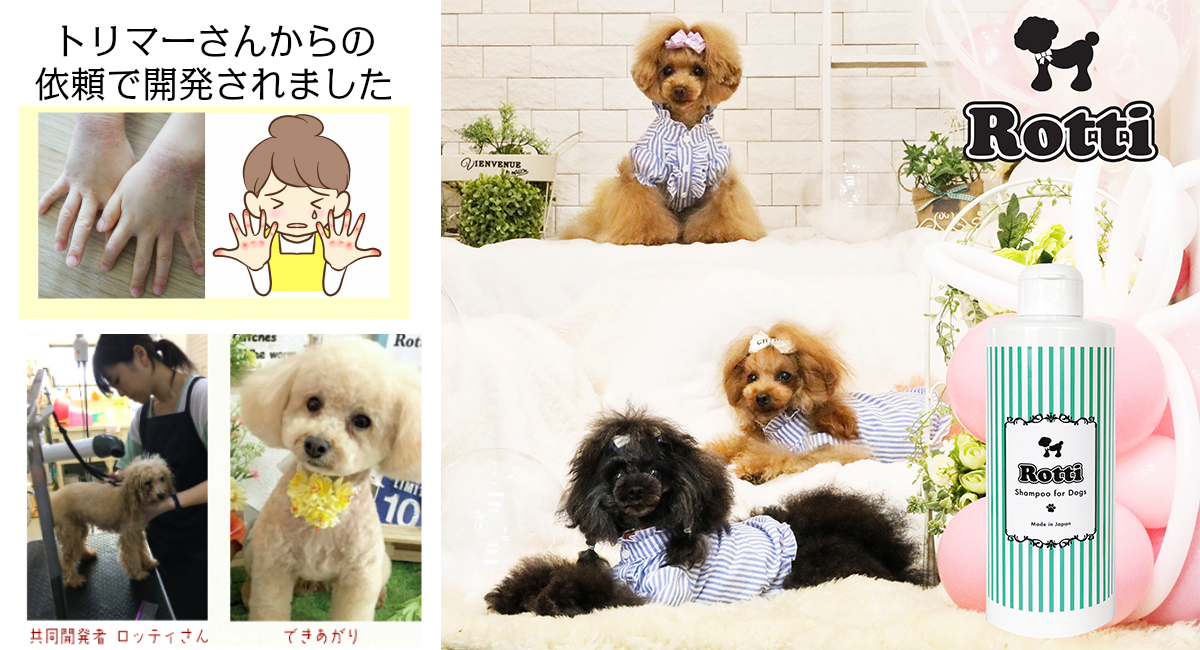 自宅でもサロンのような仕上がり ペットシャンプー 無添加化粧品のメーカーが 自宅で愛犬シャンプー チャレンジキャンペーン を実施中 株式会社ジョリーブのプレスリリース