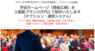 サイエンスウェブ株式会社のプレスリリース10
