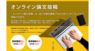 サイエンスウェブ株式会社のプレスリリース12