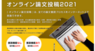 サイエンスウェブ株式会社のプレスリリース14