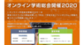 サイエンスウェブ株式会社のプレスリリース4