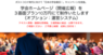 サイエンスウェブ株式会社のプレスリリース8