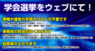 サイエンスウェブ株式会社のプレスリリース7