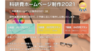 サイエンスウェブ株式会社のプレスリリース6