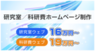 サイエンスウェブ株式会社のプレスリリース3