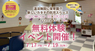 株式会社EXYのプレスリリース1