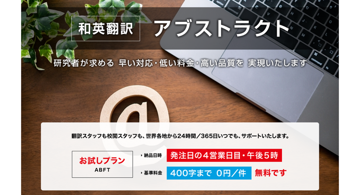 アイキャッチ画像