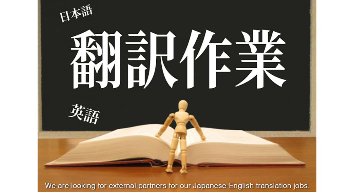 アブストラクト 研究論文を１字10円にて 和英翻訳いたします 日本の学会復活へ 世界発信をお手伝いさせてください Crl株式会社のプレスリリース