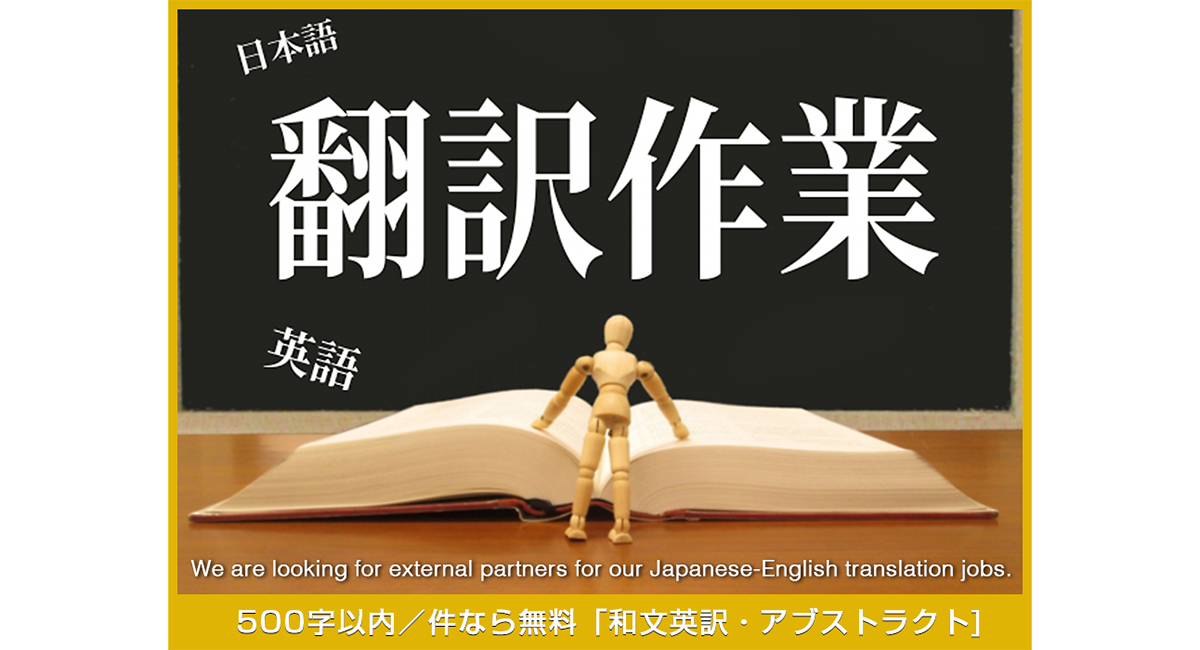 アイキャッチ画像