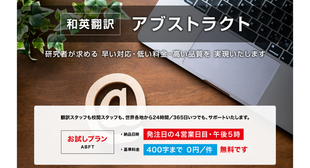 アイキャッチ画像