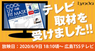 株式会社リンダのプレスリリース7