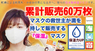 株式会社リンダのプレスリリース4