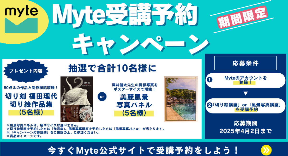 アイキャッチ画像