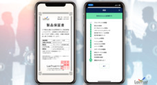 LasTrust株式会社のプレスリリース