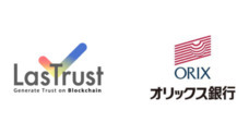 LasTrust株式会社のプレスリリース