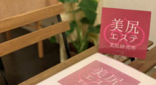 株式会社マイビューティーのプレスリリース