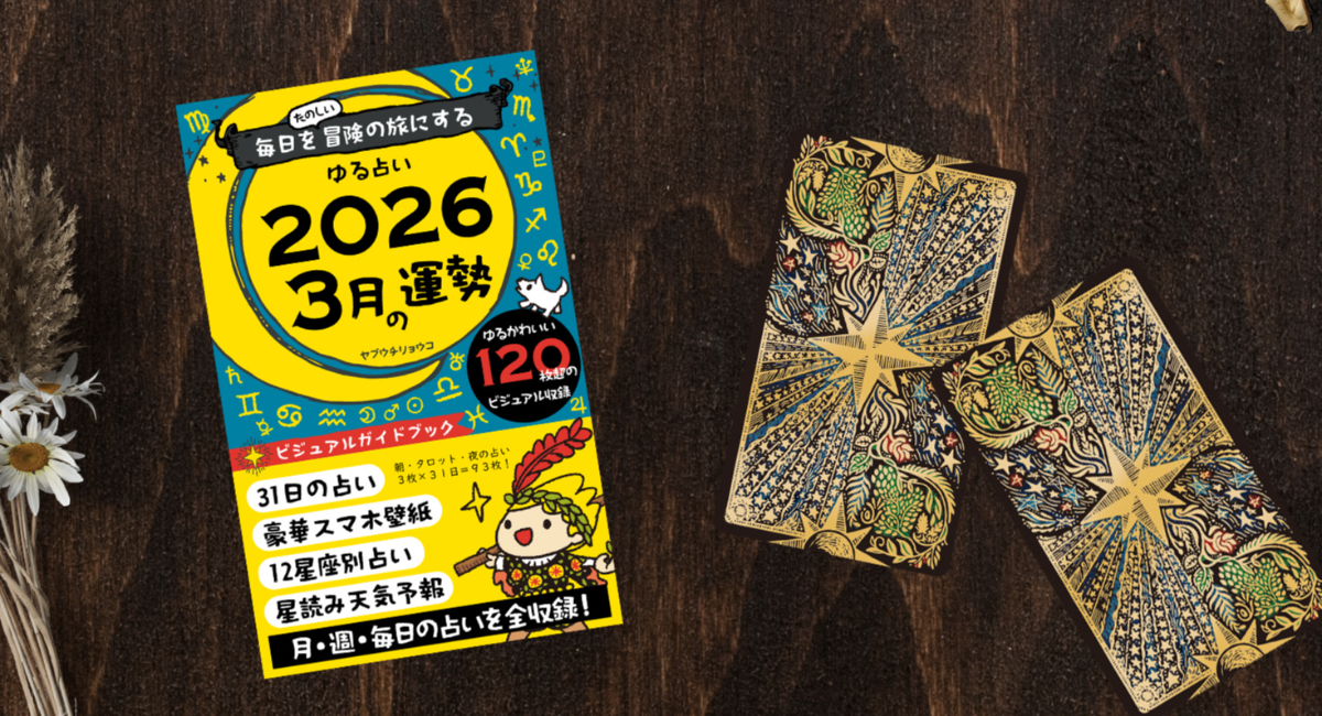 アイキャッチ画像