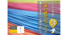 株式会社　松正のプレスリリース