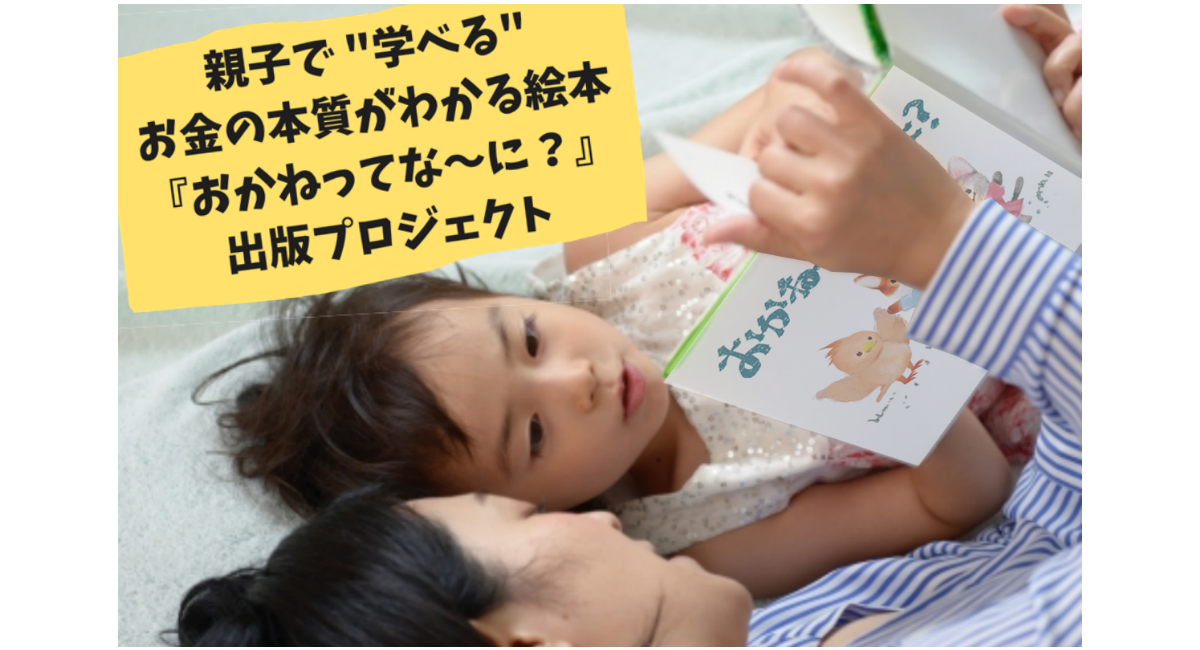 アイキャッチ画像