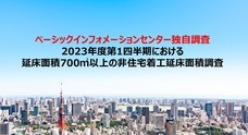 ベーシックインフォメーションセンター株式会社のプレスリリース
