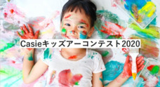 株式会社Casieのプレスリリース