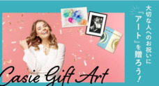 株式会社Casieのプレスリリース