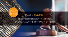 株式会社Casieのプレスリリース