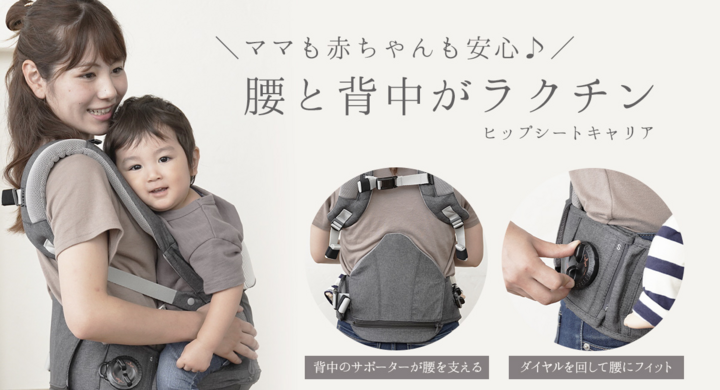 ママたちを ツラい肩こりから解放したい 毎日の抱っこが楽しくなる 新時代の お座り型抱っこひも が発売 生後30日から成長に合わせて使用が可能 株式会社knkのプレスリリース ママたちを ツラい肩こりから解放したい 毎日の抱っこが楽しくなる 新時代の お座り型抱っこひも が発売 生後30日から成長に合わせて使用が可能 株式会社knkのプレスリリース