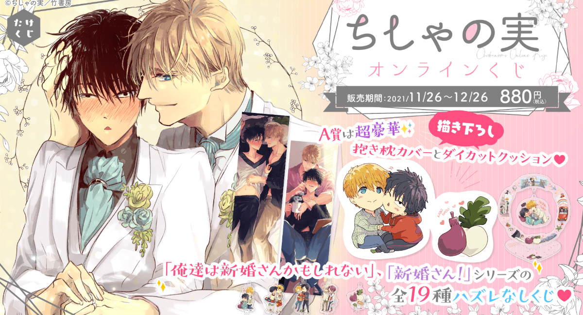 メイドインアビス くじ引き堂 S賞選べる抱き枕カバー レグ&ファプタ メイドインアビス くじ引き堂 S賞選べる抱き枕カバー レグ&ファプタ