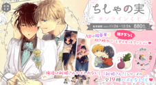 やたもも』『よるとあさの歌』『ハッピークソライフ』の限定グッズが やたもも』『よるとあさの歌』『ハッピークソライフ』の限定グッズが