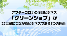 株式会社グレイスのプレスリリース