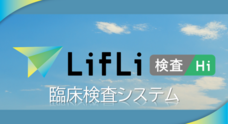 株式会社石川コンピュータ・センターのプレスリリース