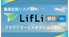 株式会社石川コンピュータ・センターのプレスリリース