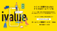 株式会社BLUENESSのプレスリリース