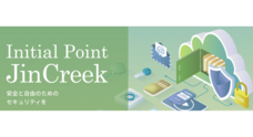 イニシャル・ポイント株式会社のプレスリリース