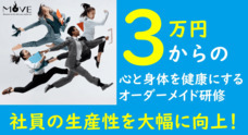 株式会社夢峰のプレスリリース