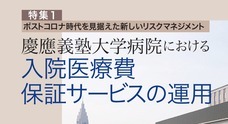 株式会社　産労総合研究所のプレスリリース