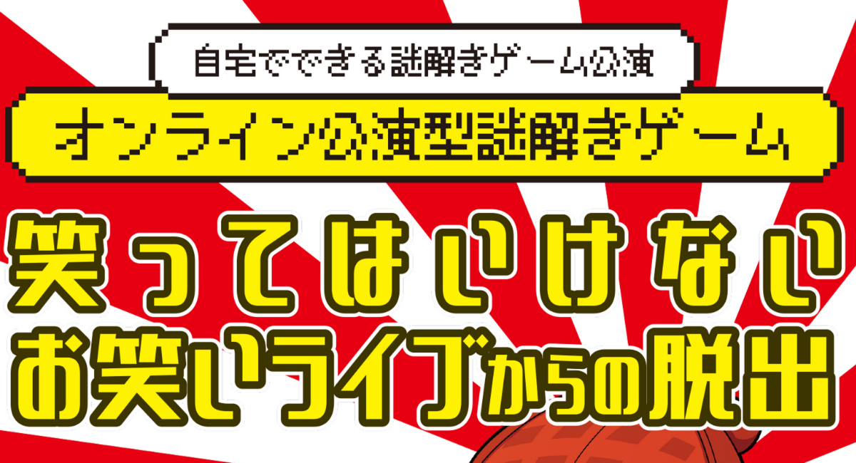 アイキャッチ画像