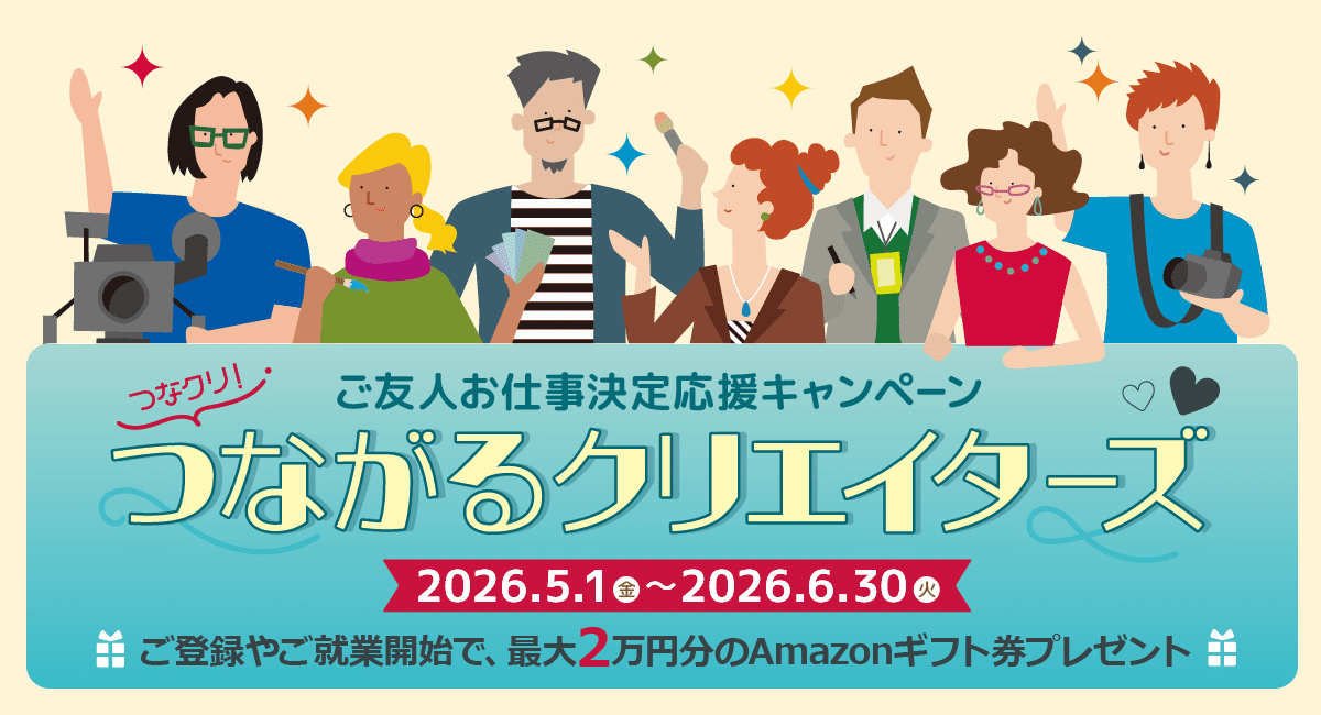 アイキャッチ画像