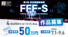 株式会社フェローズのプレスリリース