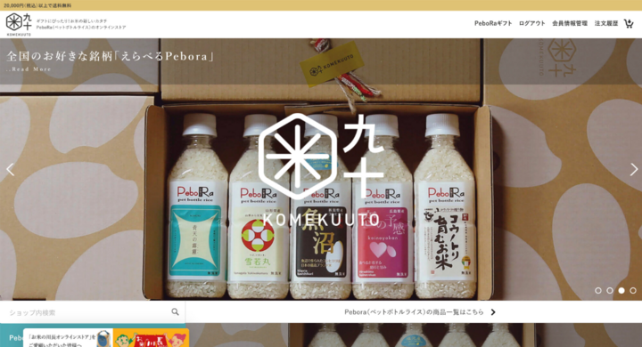 青森のお米専門店 Komekuuto がカラフルでおしゃれなecサイトを開設しました 株式会社peboraのプレスリリース 青森のお米専門店 Komekuuto がカラフルでおしゃれなecサイトを開設しました 株式会社peboraのプレスリリース