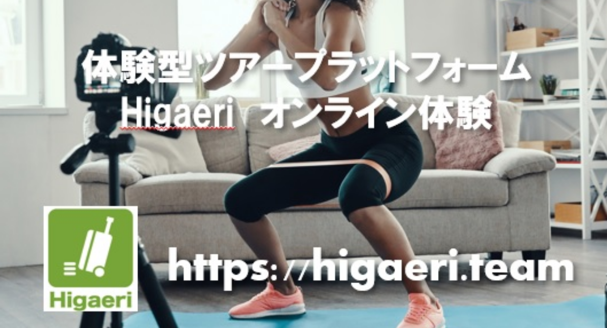 アイキャッチ画像