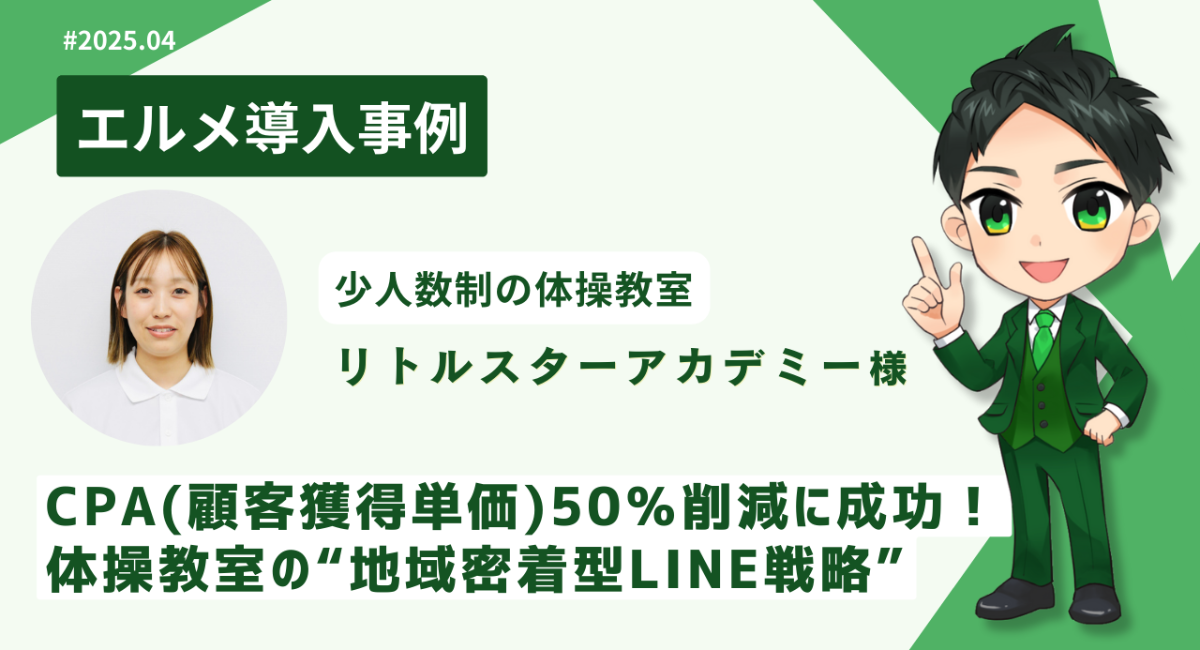 アイキャッチ画像