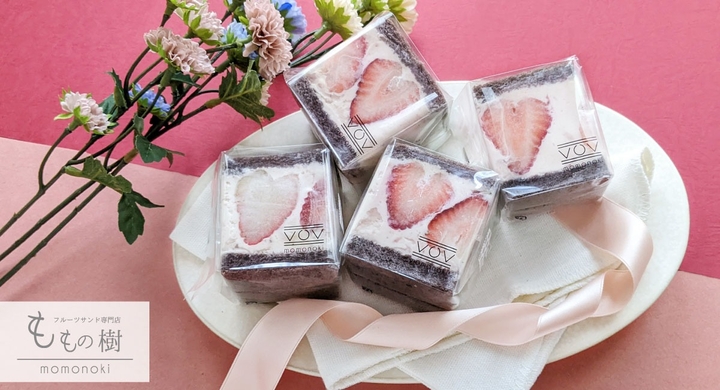 フルーツサンド専門店 ももの樹 が バレンタイン限定 でチョコレートを使ったフルーツサンドを発売 ピンクがかわいいルビーチョコレートを使ったサンドも登場 モンテステリース有限会社のプレスリリース フルーツサンド専門店 ももの樹 が バレンタイン限定 でチョコレートを使ったフルーツサンドを発売 ピンクがかわいいルビーチョコレートを使ったサンドも登場 モンテステリース有限会社のプレスリリース