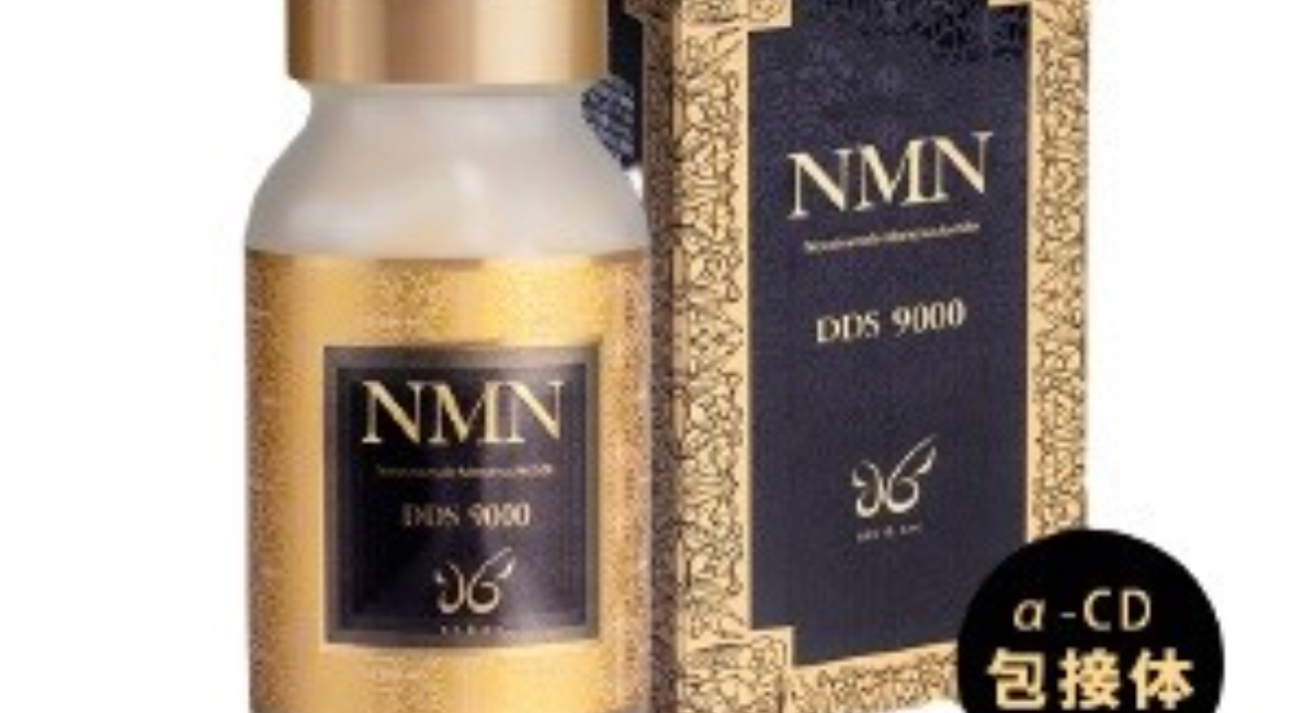 新商品の発売記念・特別キャンペーン！ 今世界が大注目の人気成分「NMN」配合サプリメント『NMN DDS 9000』を2個ご購入でさらにもう1