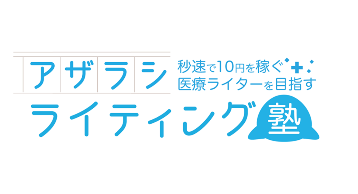 アイキャッチ画像