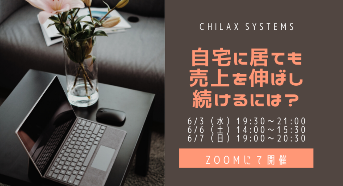 アイキャッチ画像