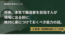 備後福山ブルーイングカレッジのプレスリリース
