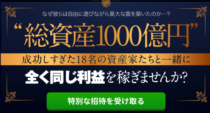 投資は自己責任ではない 総資産1 000億円の資産家コミュニティが 共に利益 を手にするための 一般向け限定募集を解禁 株式会社アセットキューブのプレスリリース 投資は自己責任ではない 総資産1 000億円の資産家コミュニティが 共に利益 を手にするための 一般向け限定募集を解禁 株式会社アセットキューブのプレスリリース
